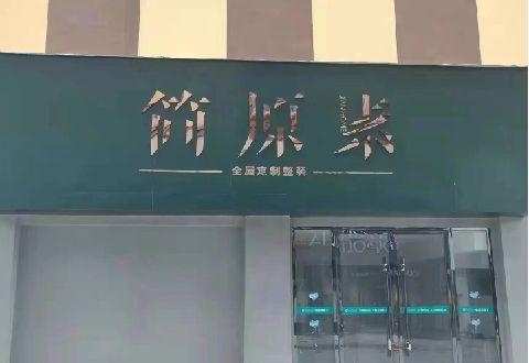 祁阳多数商家选择哪种招牌？