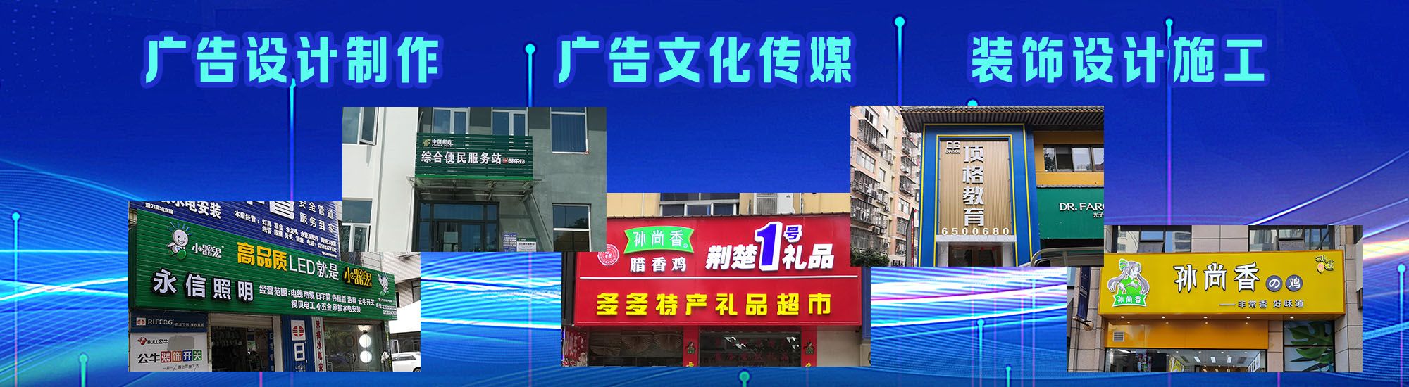 祁阳店面门头招牌