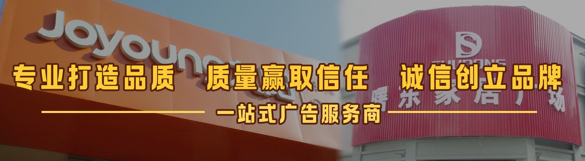 祁阳店面门头招牌网