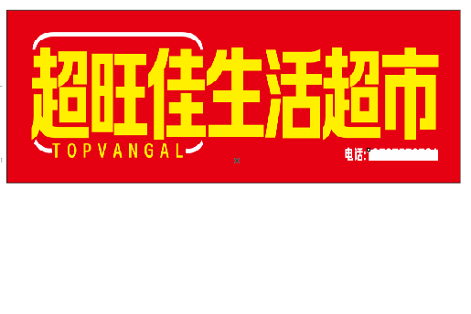 祁阳设计门头的巧思。