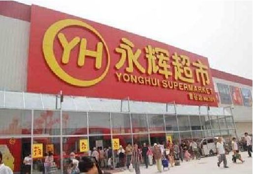 祁阳生活超市门头如何设计？