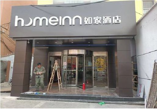 祁阳铝塑板门头施工工艺。
