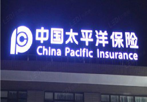 祁阳发光字招牌不亮的一些原因。