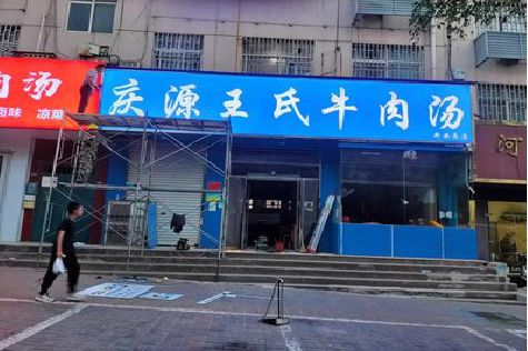 祁阳喷绘招牌
