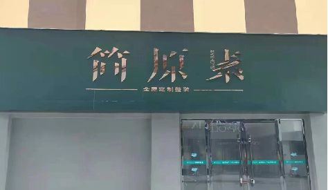 祁阳门头设计与商业空间的纽带。