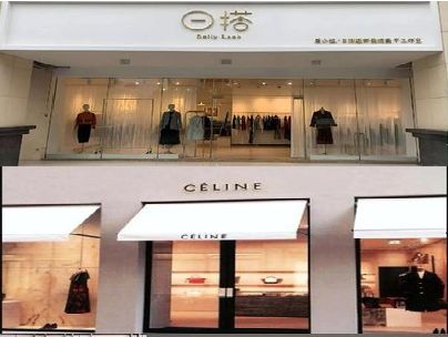 祁阳商场里的服装店招牌可以怎么做？