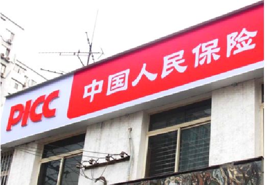 祁阳连锁店招牌常见的几种制作材质。
