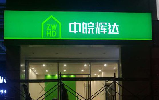 祁阳客户如何选择不同材质的广告招牌？