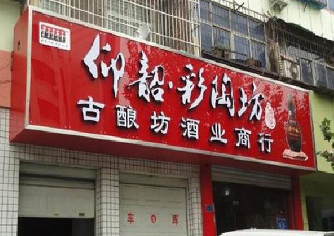 祁阳好的招牌设计是怎么打造吸引力的？