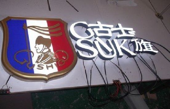 祁阳LED发光字招牌制作简要说明。