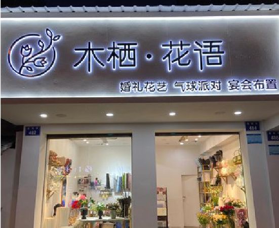 祁阳各类广告招牌制作标准。