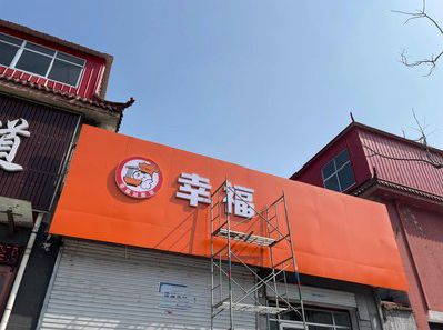 祁阳铝塑板广告牌的安装工艺及流程。