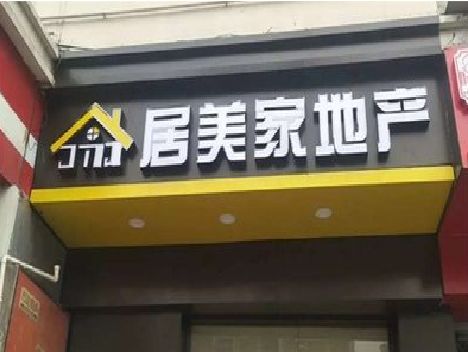 祁阳门头广告牌怎么有效控制成本？