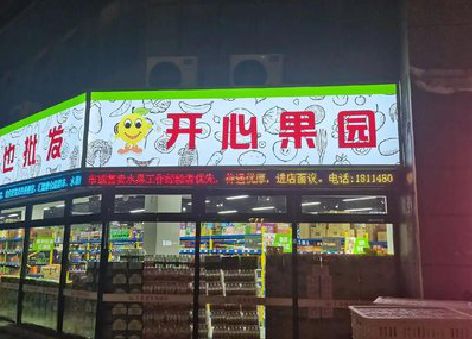 祁阳门头广告灯箱制作小常识。